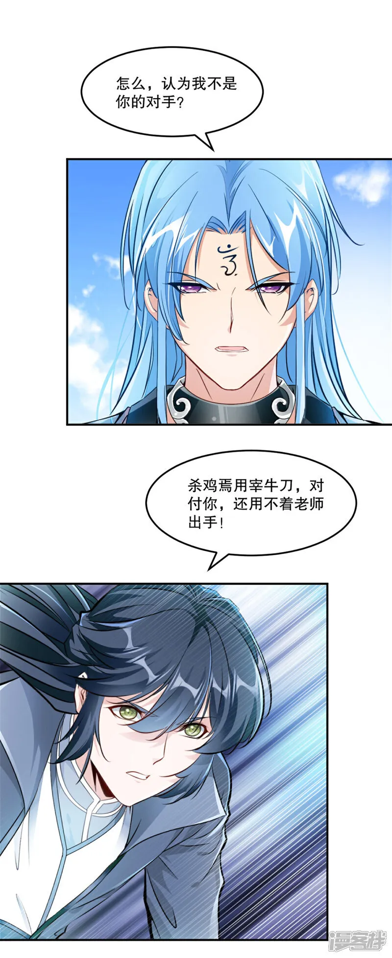 第69话 都留下来17