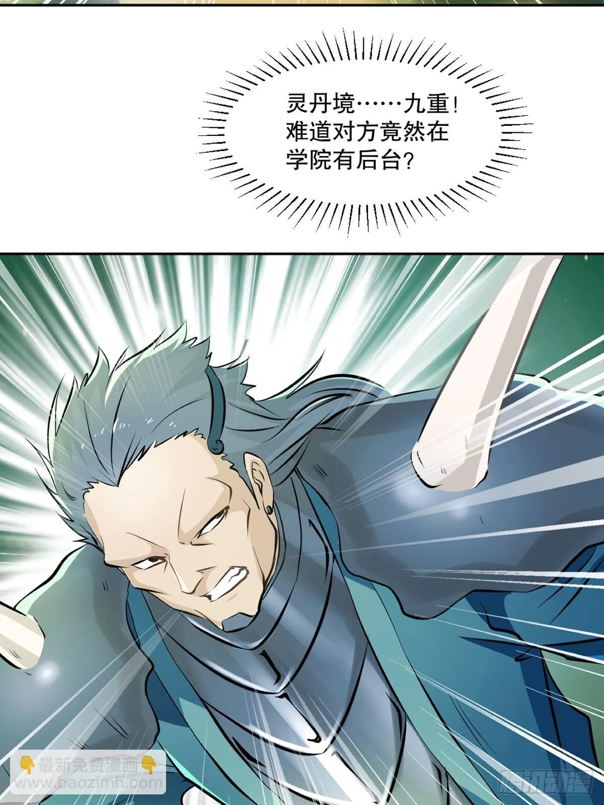 第109话 是敌是友10