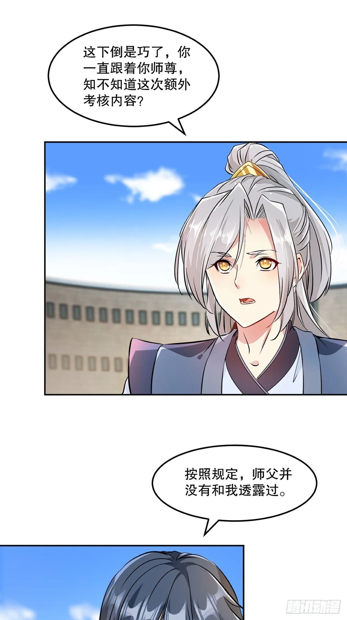 第107话秘境之门15