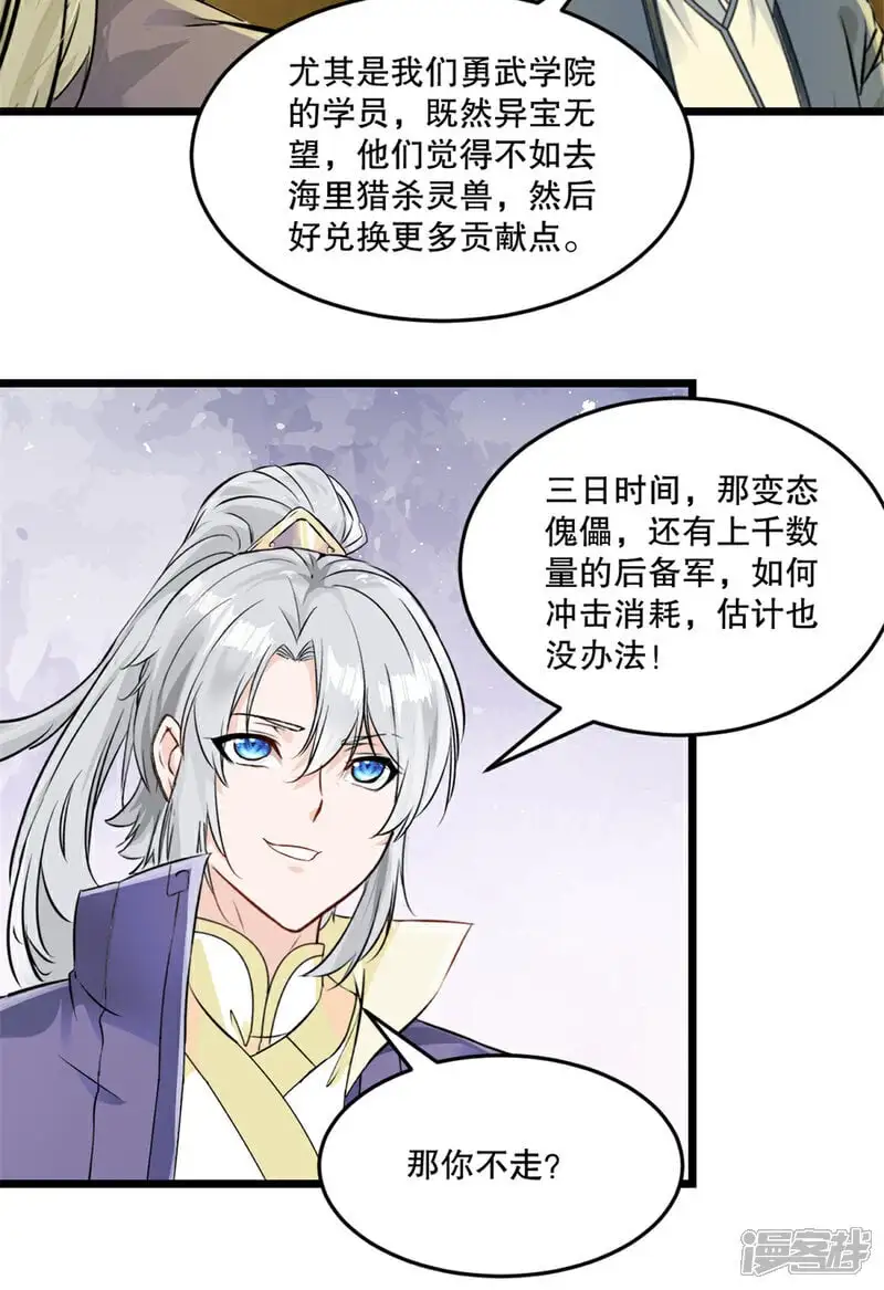 第43话 注意安全8
