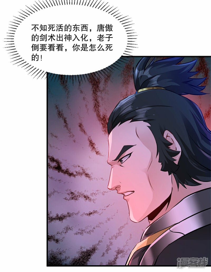 第10话 这一招9