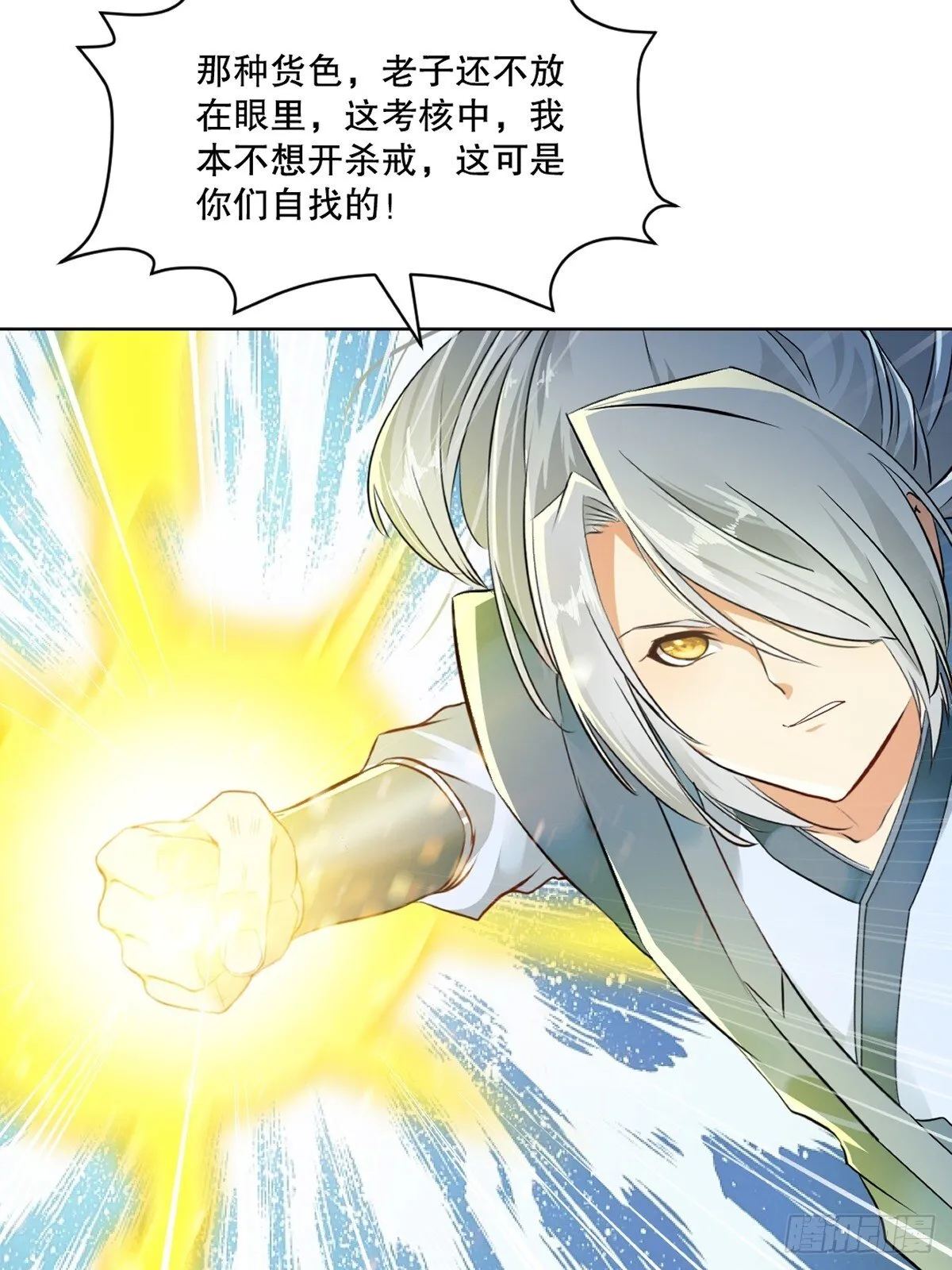 第113话 贱人8