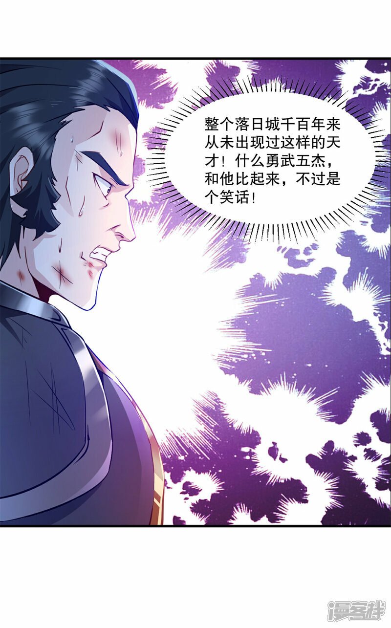 第11话 下场只有一个8