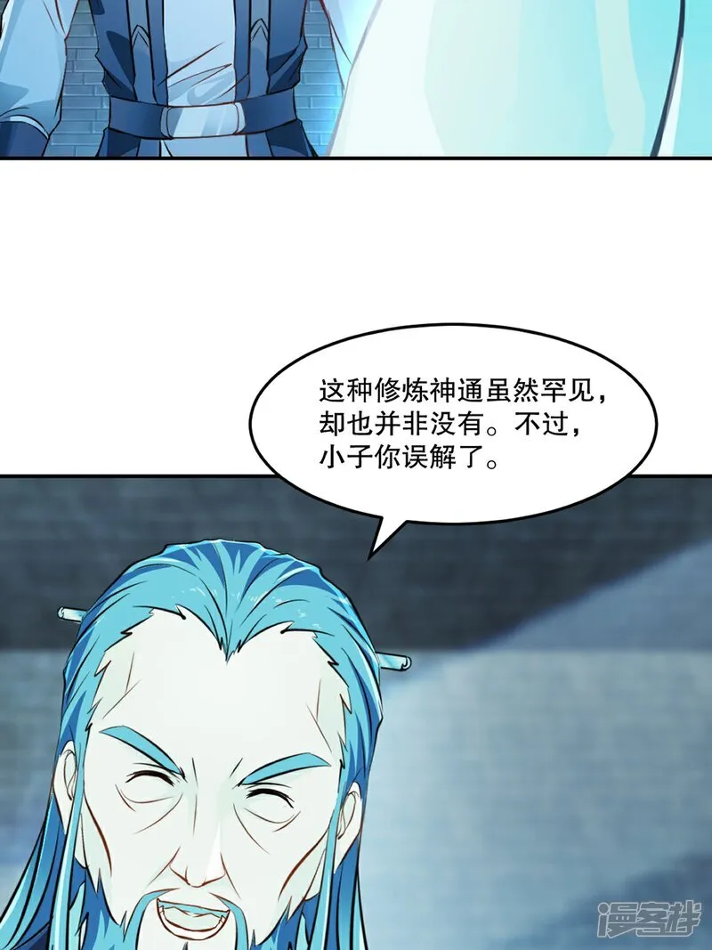第101话 仙道魔道20
