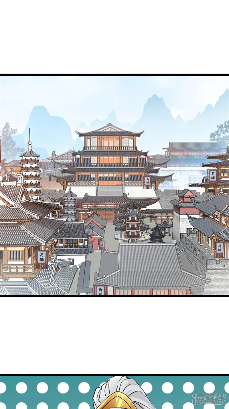 第82话 再见落日城16