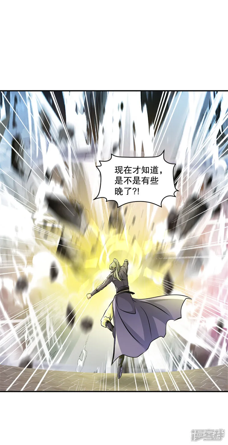 第71话 试试这招20