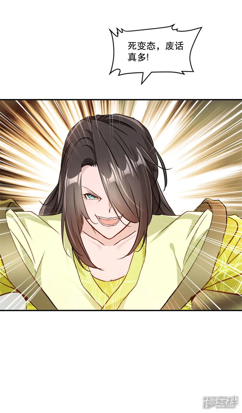 第77话 剩下交给你了12