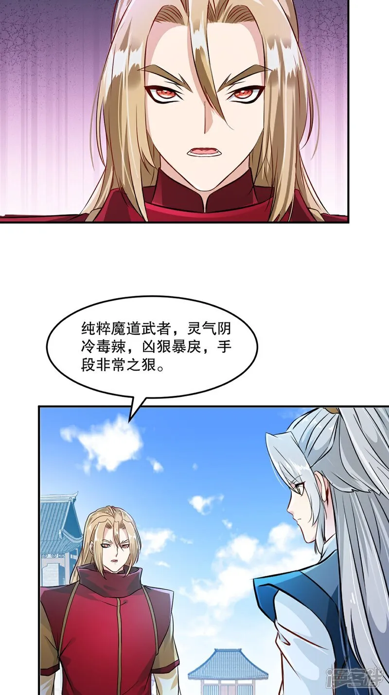 第88话 不配14