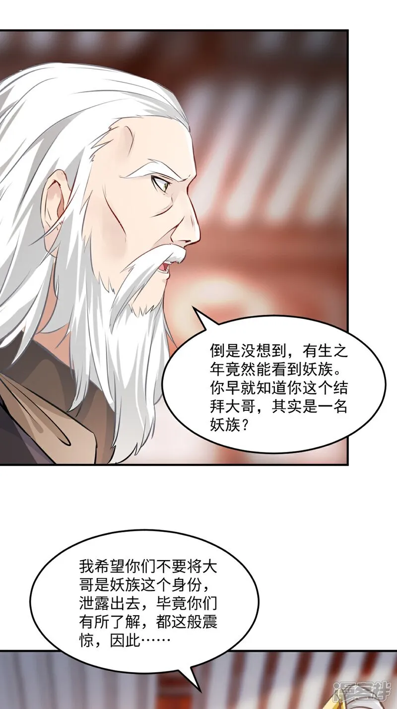 第96话 没人知道12