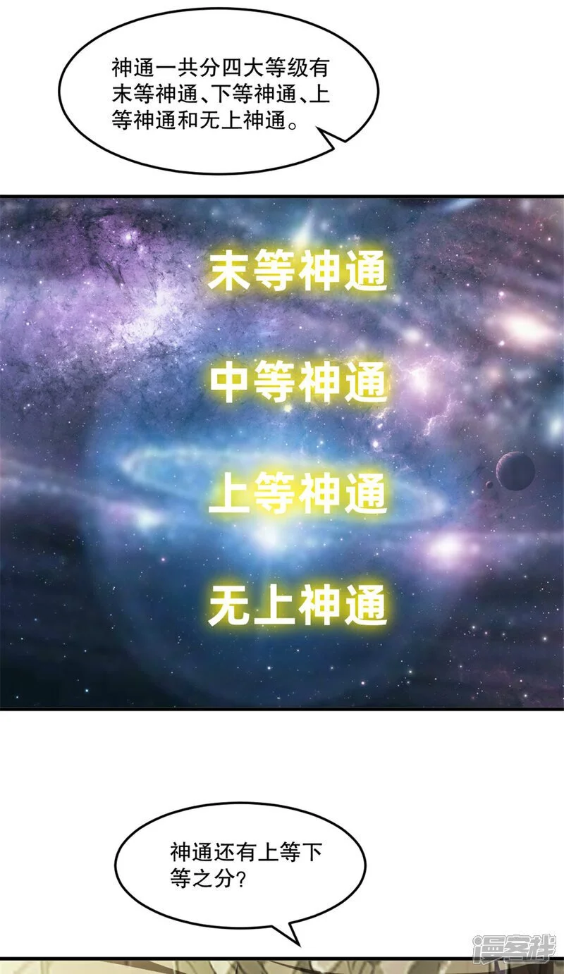 第51话 地煞之变19