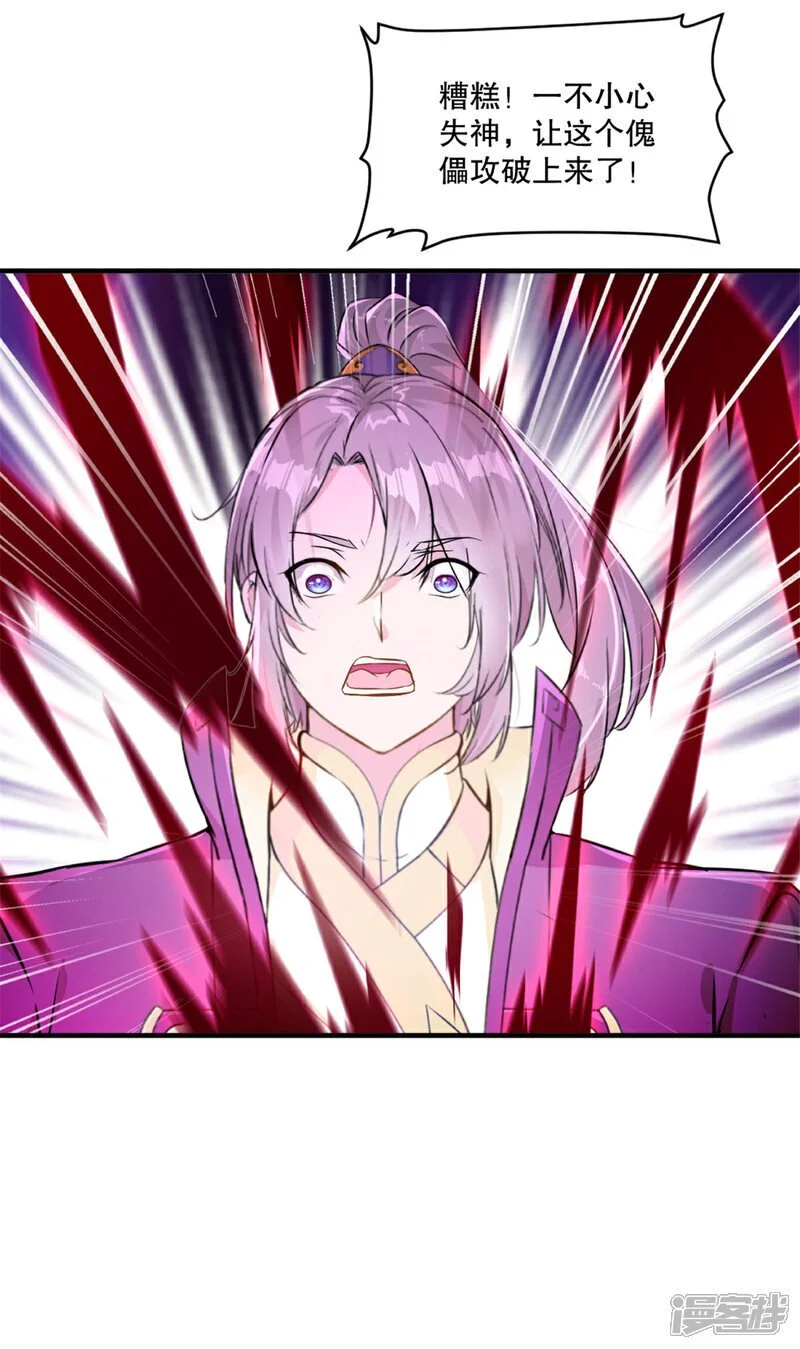 第44话 进来帮我！27