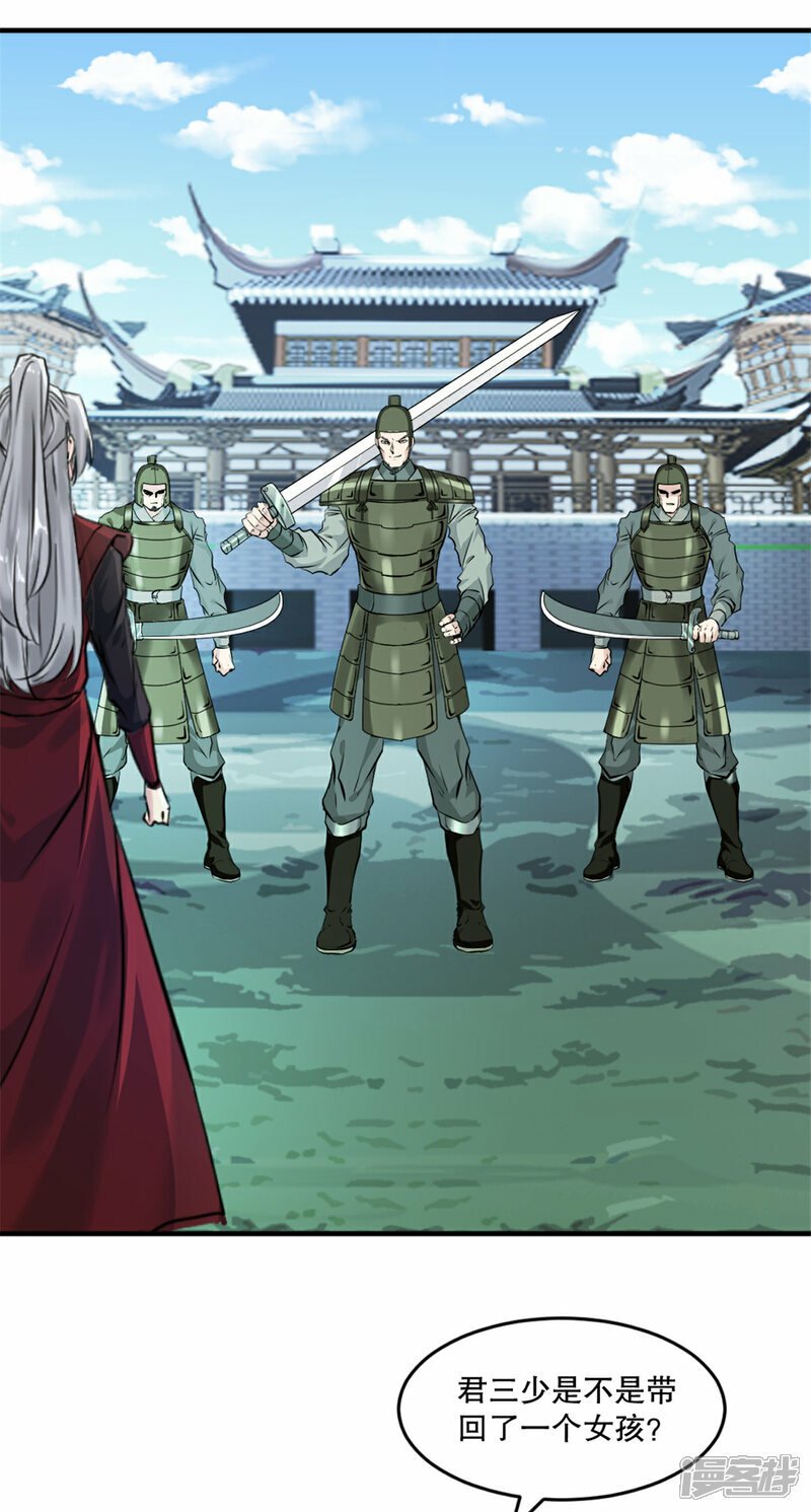 第15话 交出红颜7