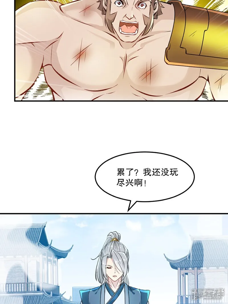 第92话 巨灵神拳20