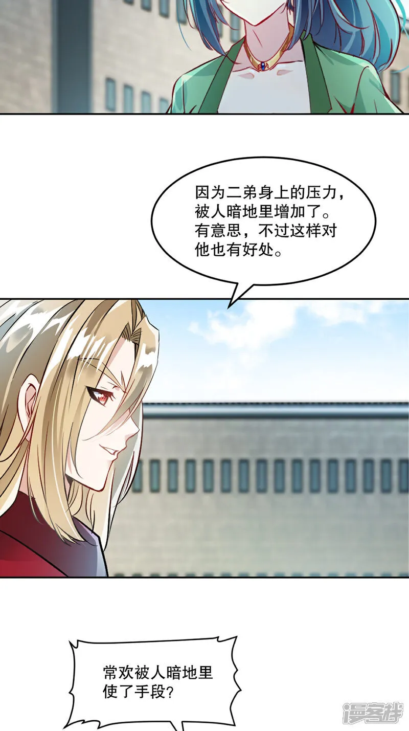 第106话 我倒想看看27