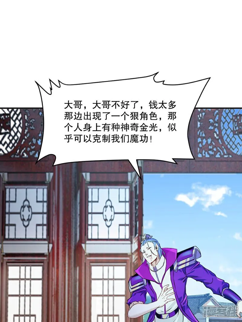 第89话 给我站住14