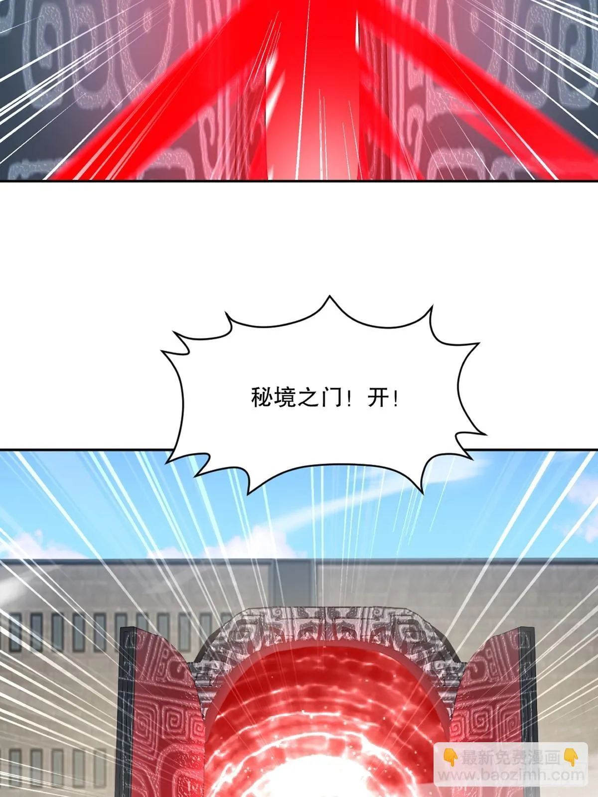第107话秘境之门26