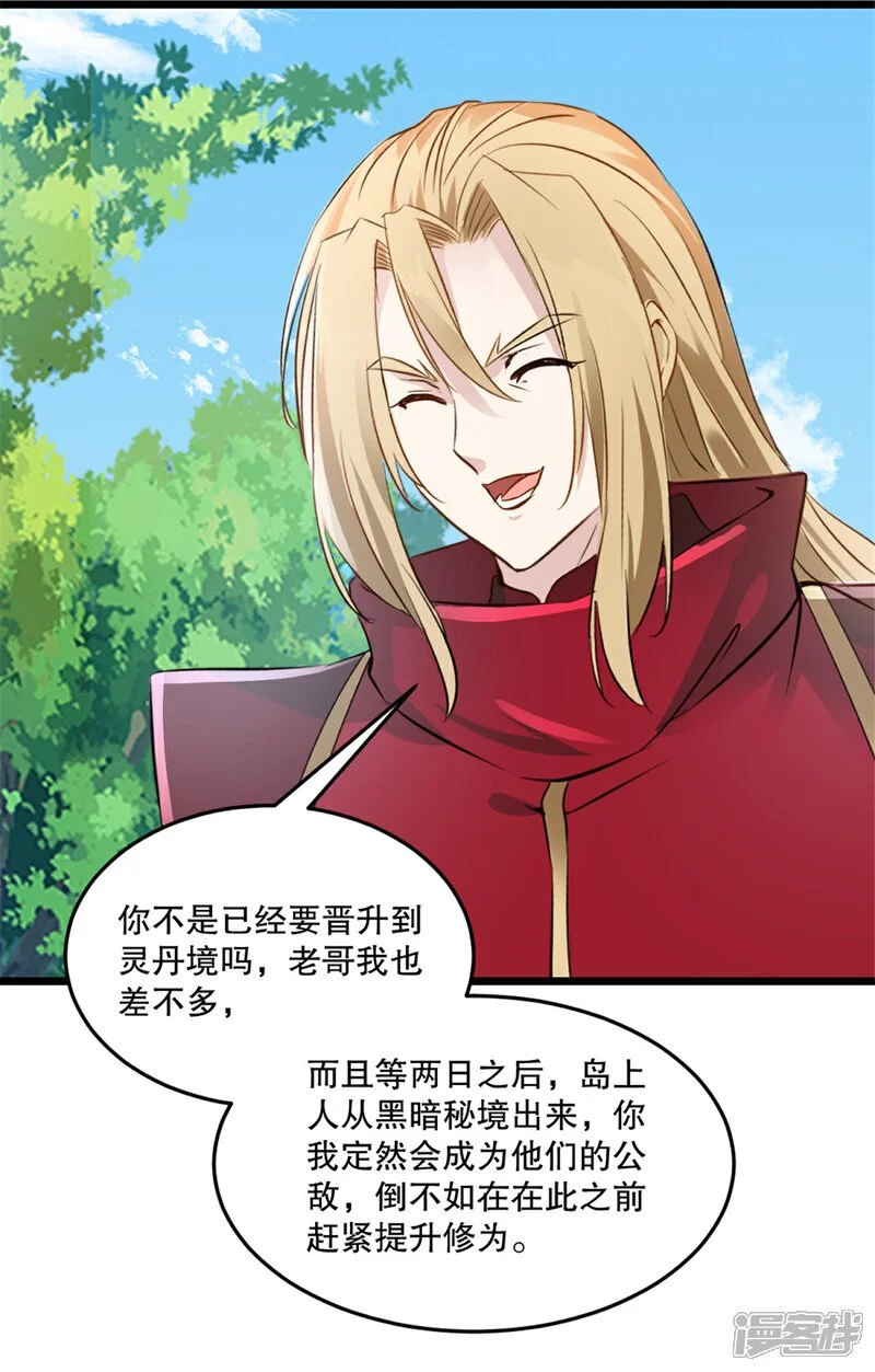 第59话 灵丹境16