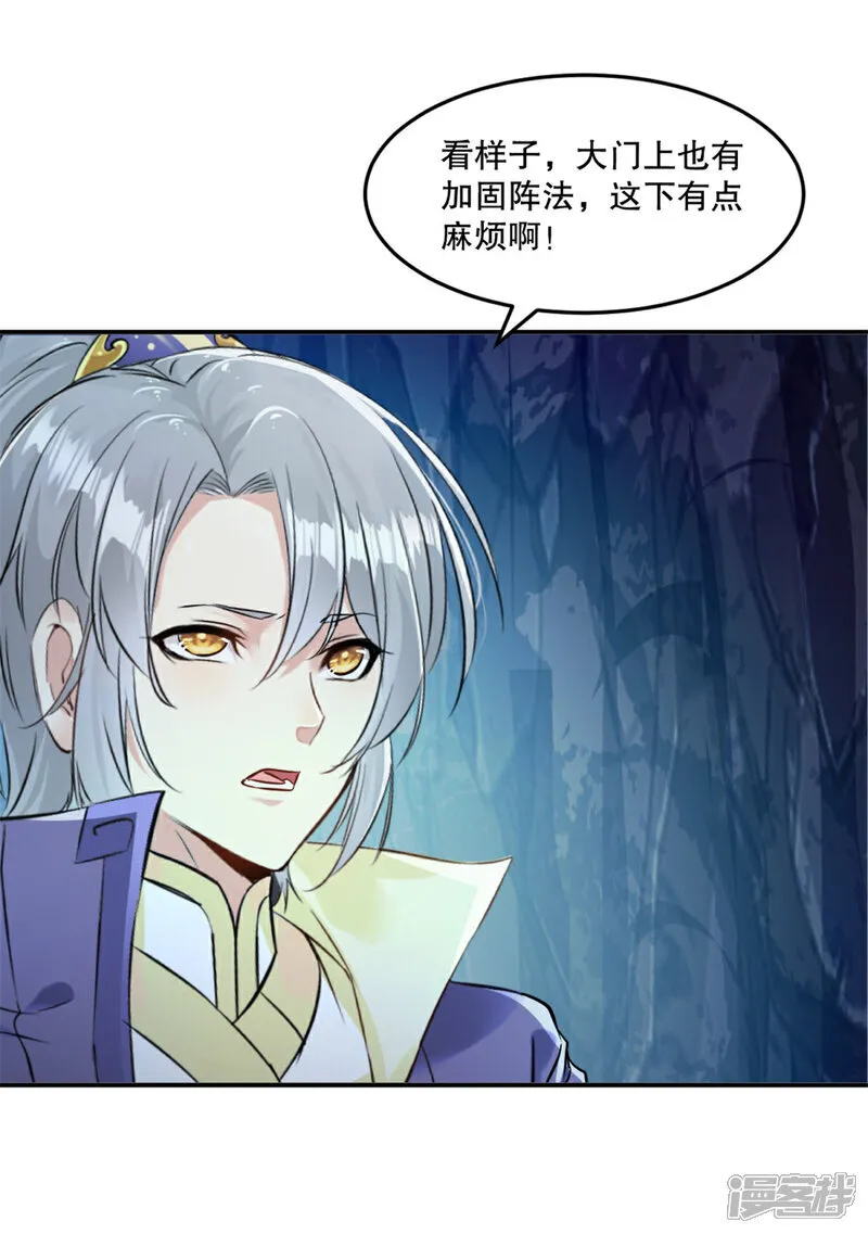 第79话 绝妙主意6