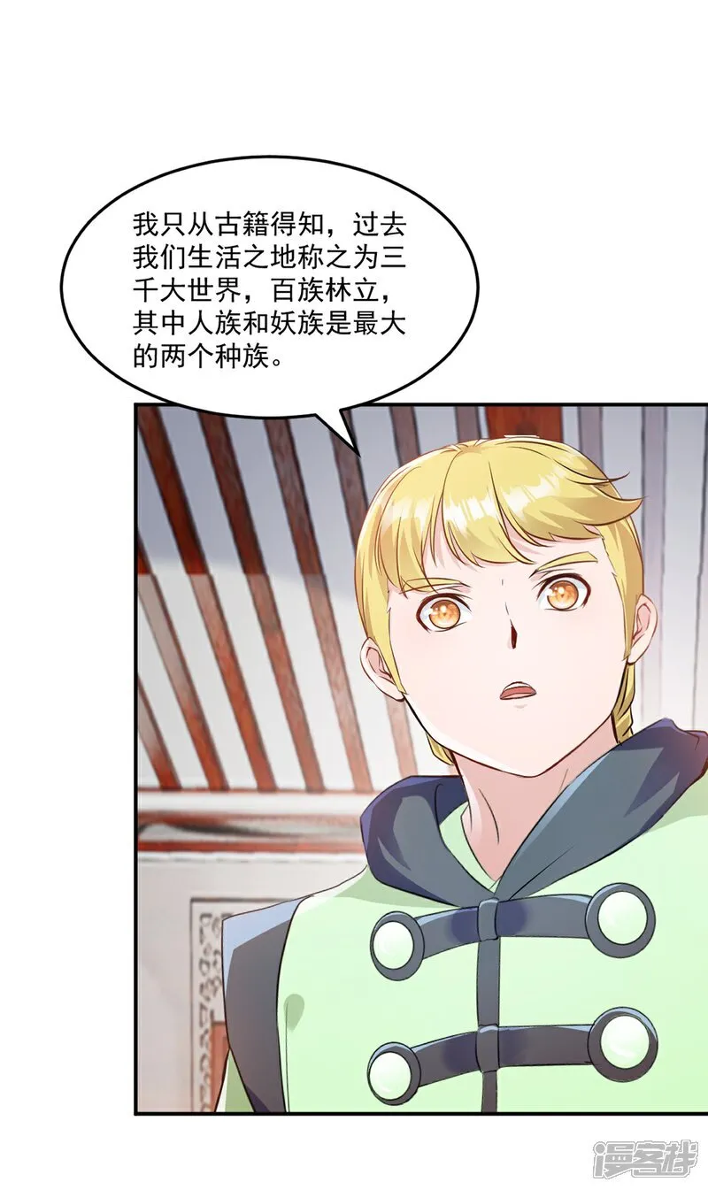 第96话 没人知道22