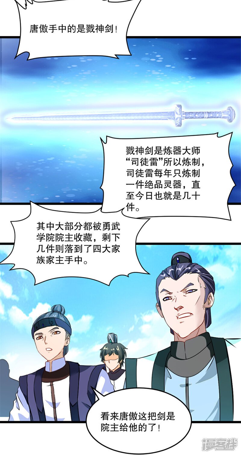 第29话 百剑争鸣9