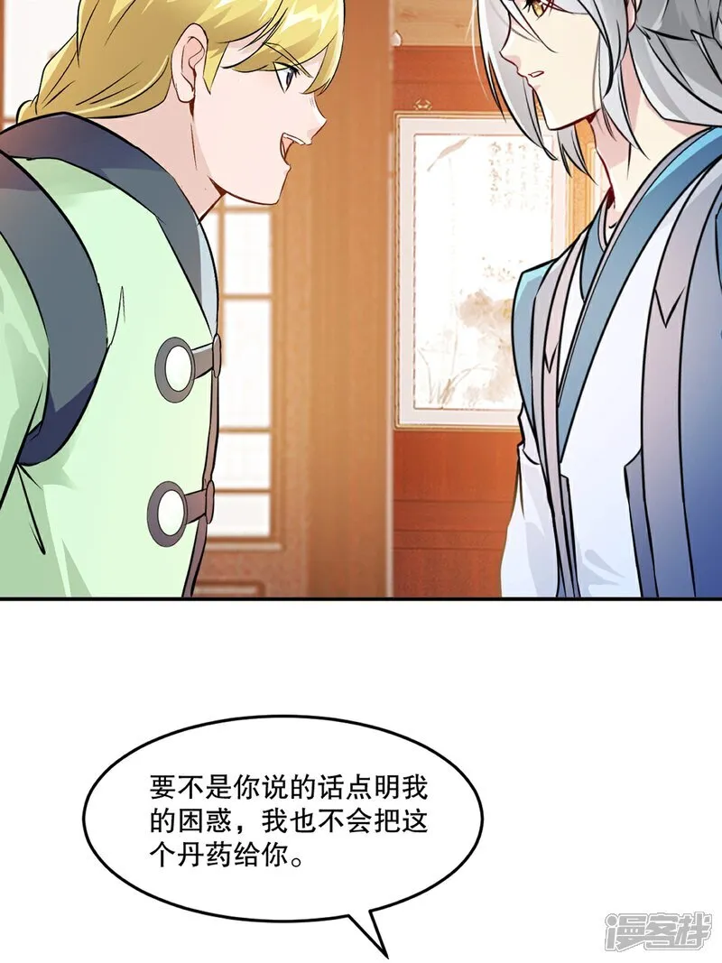 第85话 你能怎么对付12