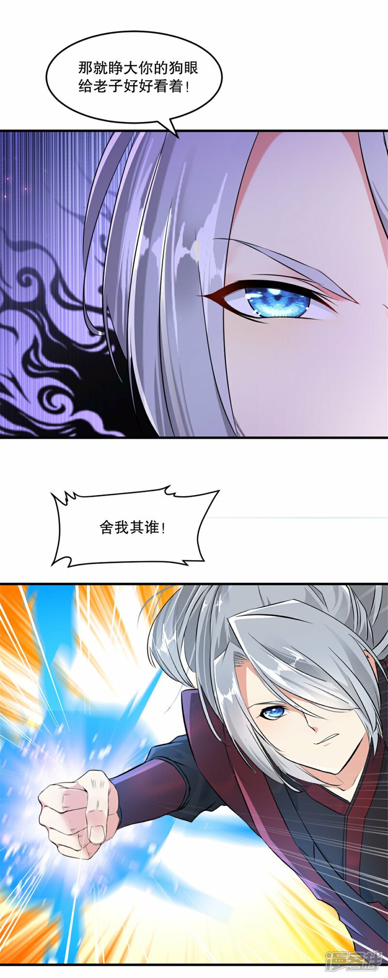 第15话 交出红颜11