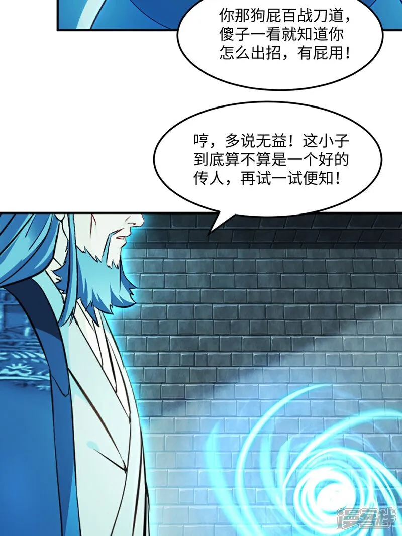 第99话 灵丹境九重巅峰23