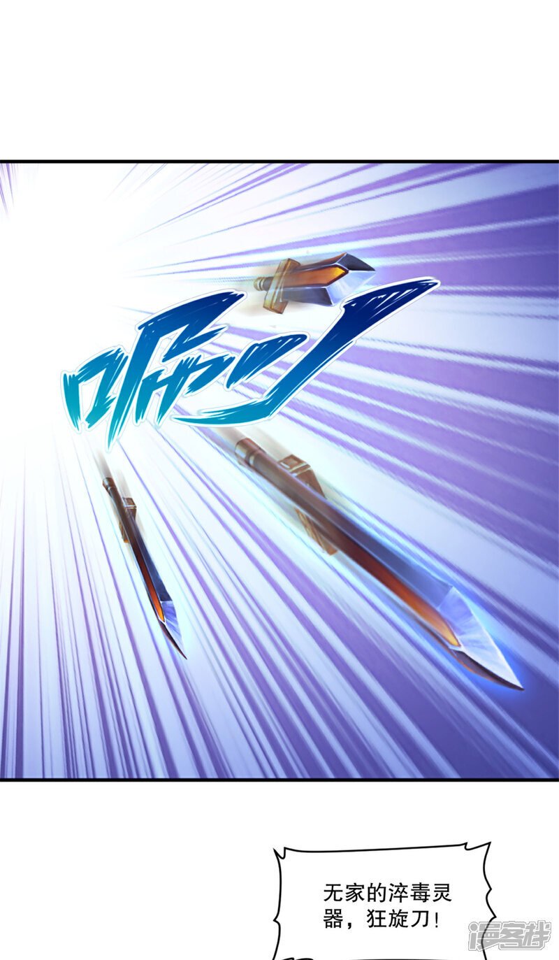 第16话 虚空洪流1