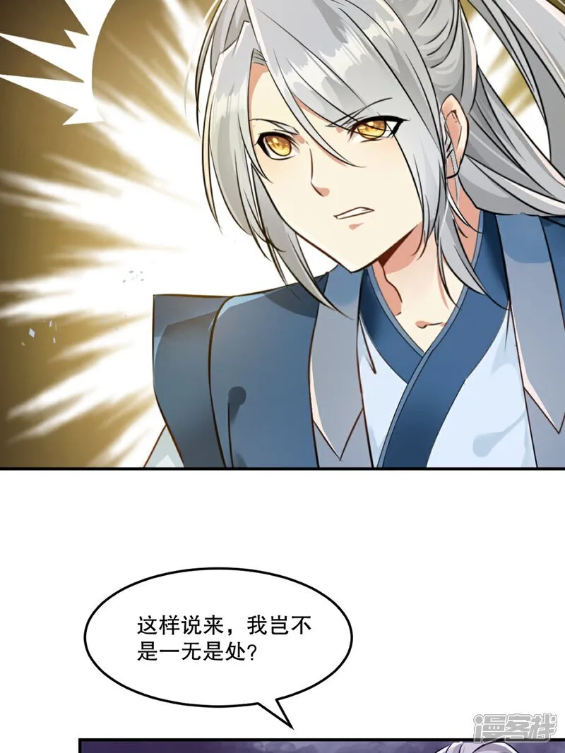 第94话 一无是处21