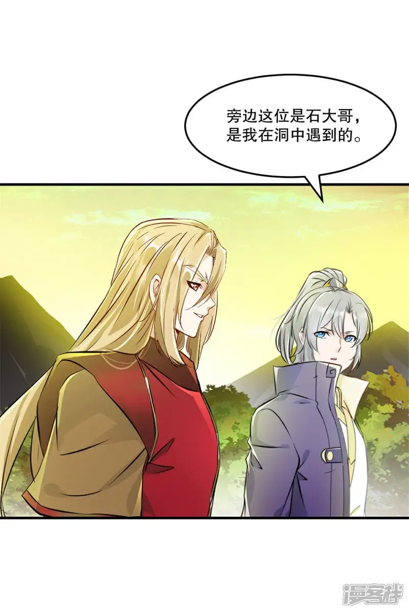 第52话 以多欺少10
