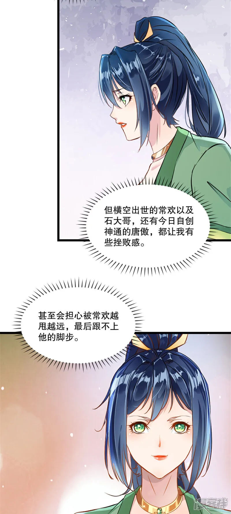 第81话 张弛有度13