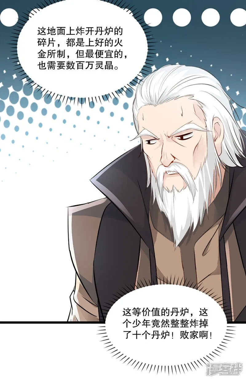 第84话 改良涅槃丹4
