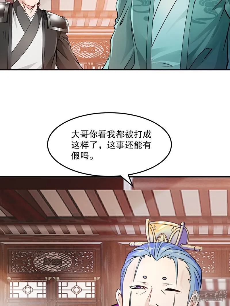 第89话 给我站住16