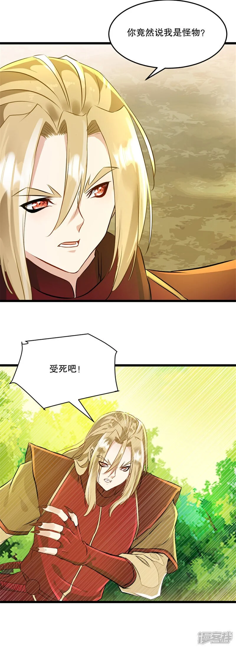 第54话 时空滞留结界11