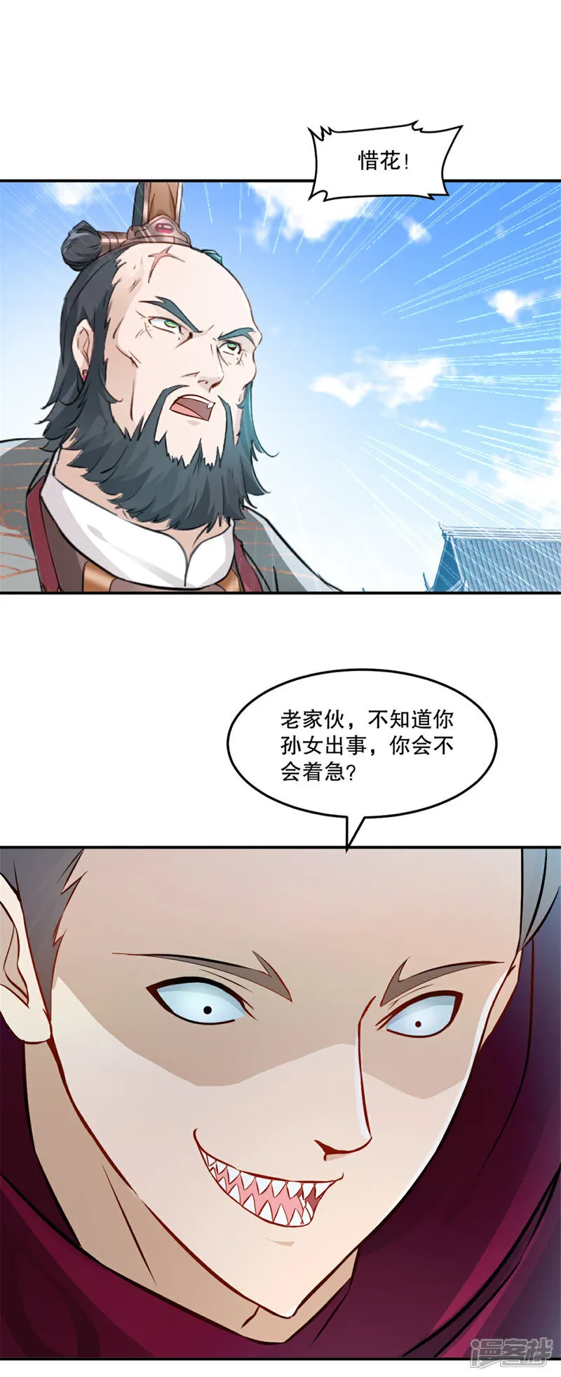 第71话 试试这招14