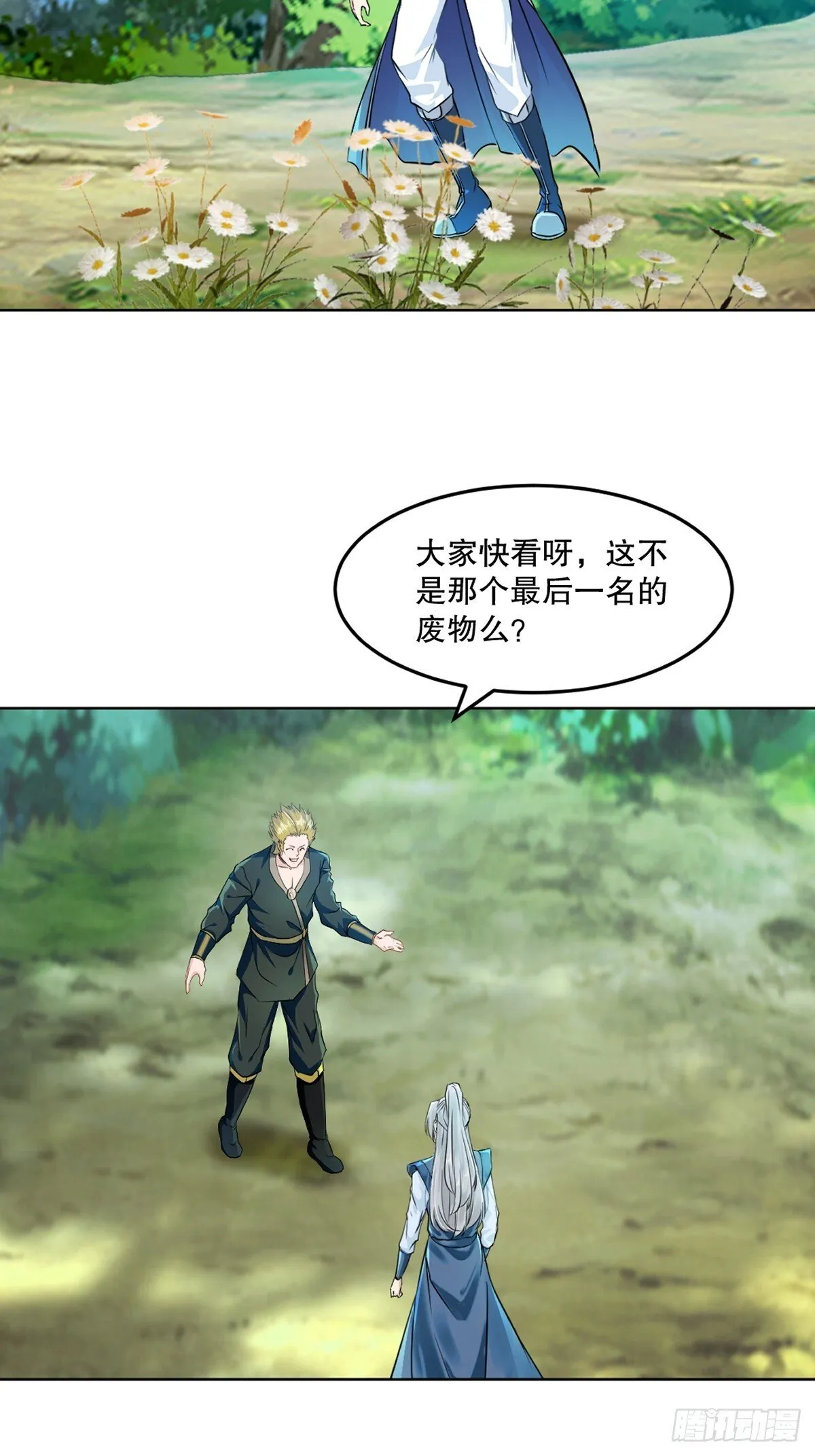 第113话 贱人3