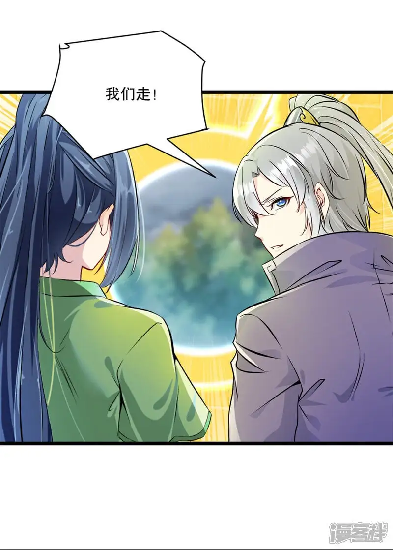 第56话 秘宝16
