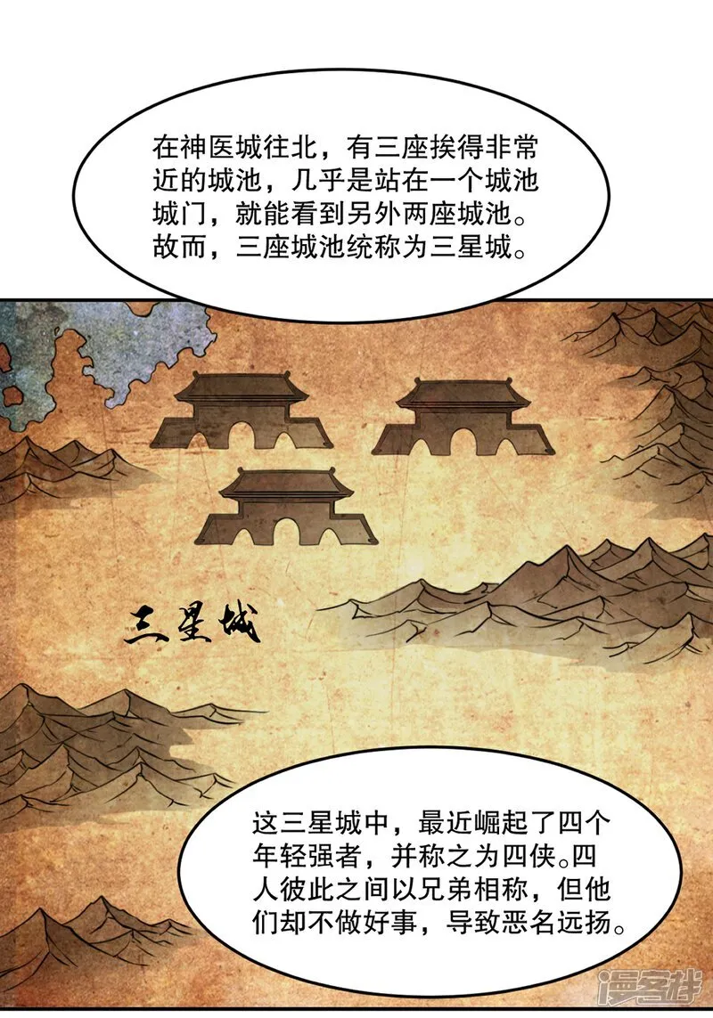 第88话 不配23