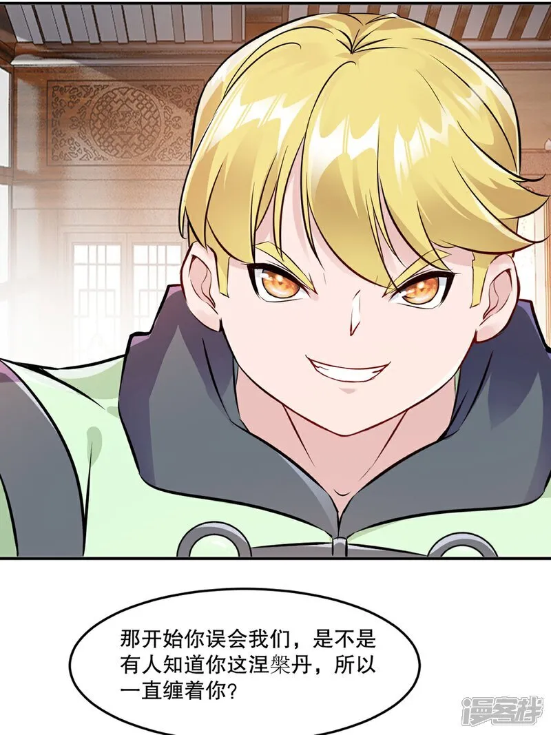 第85话 你能怎么对付13