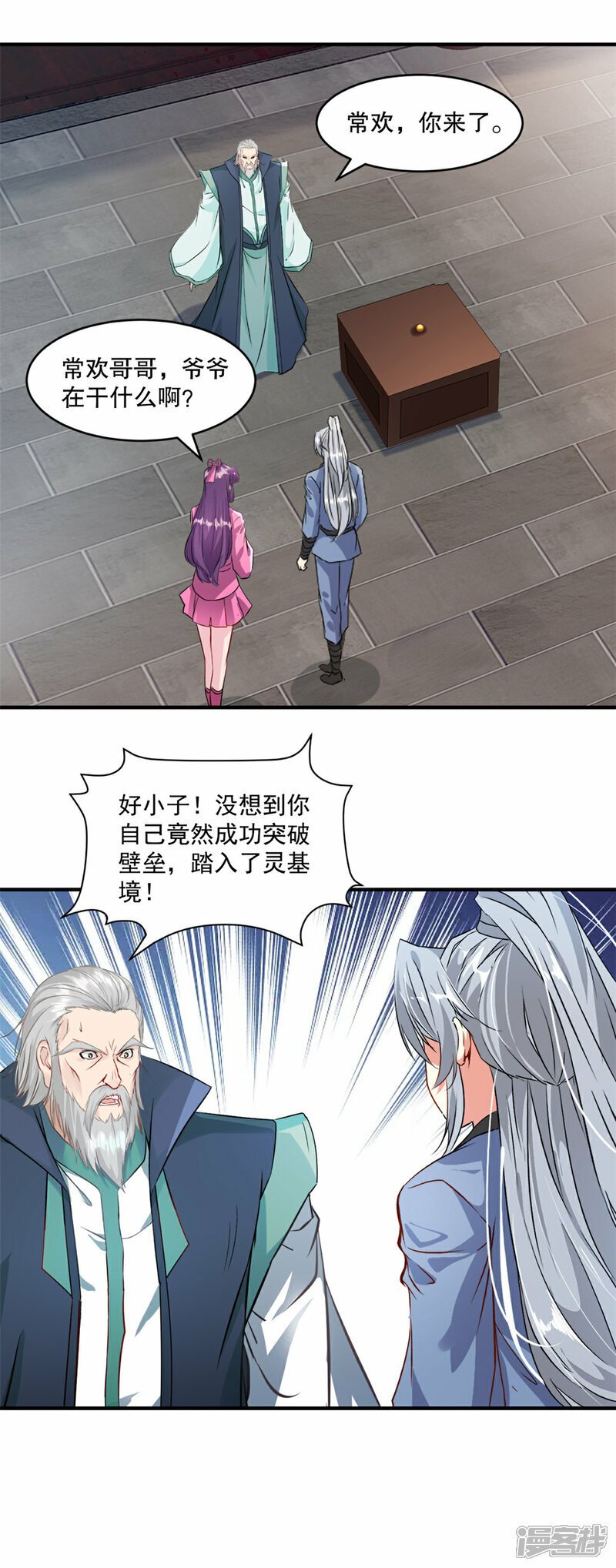 第5话 身世3