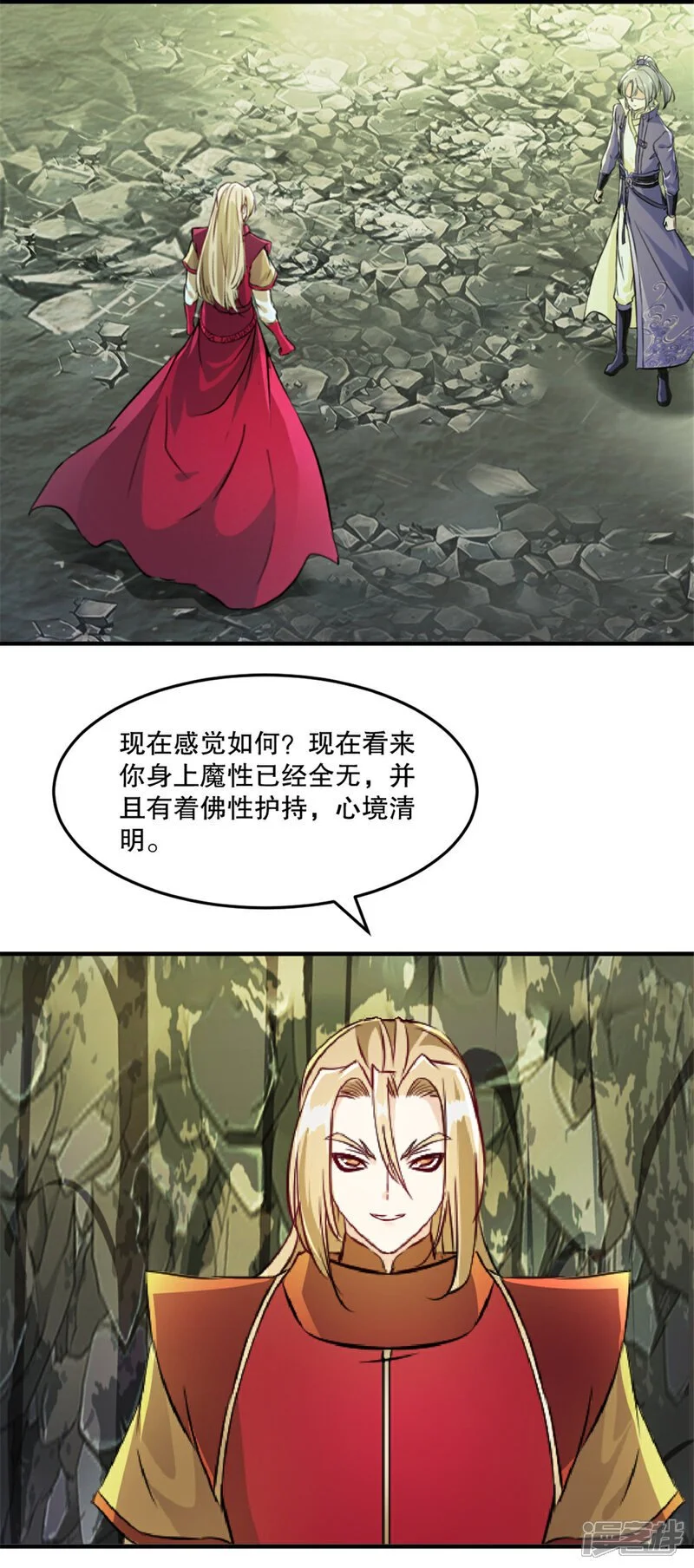 第50话 金刚木12