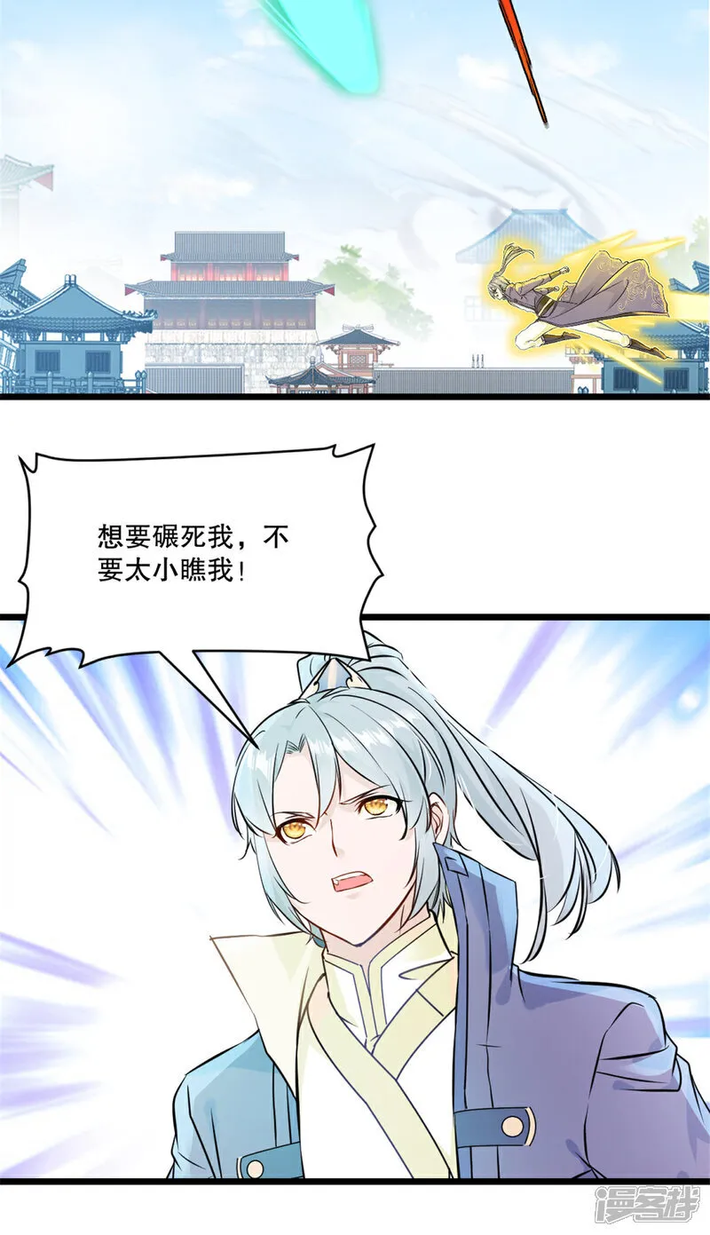 第75话 多谢前辈6