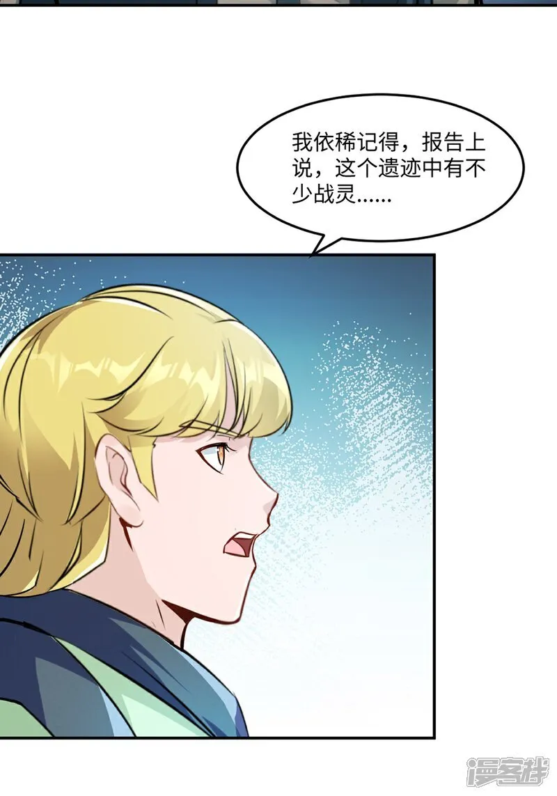 第97话 石室16