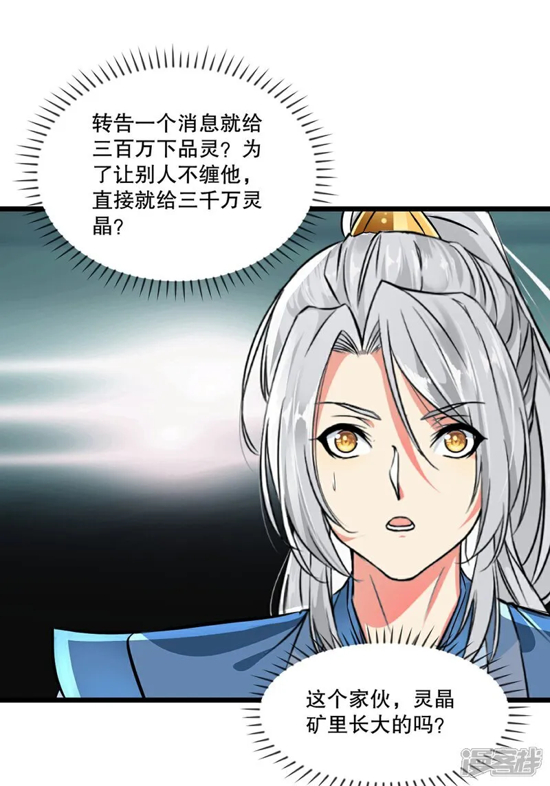 第83话 送你了18