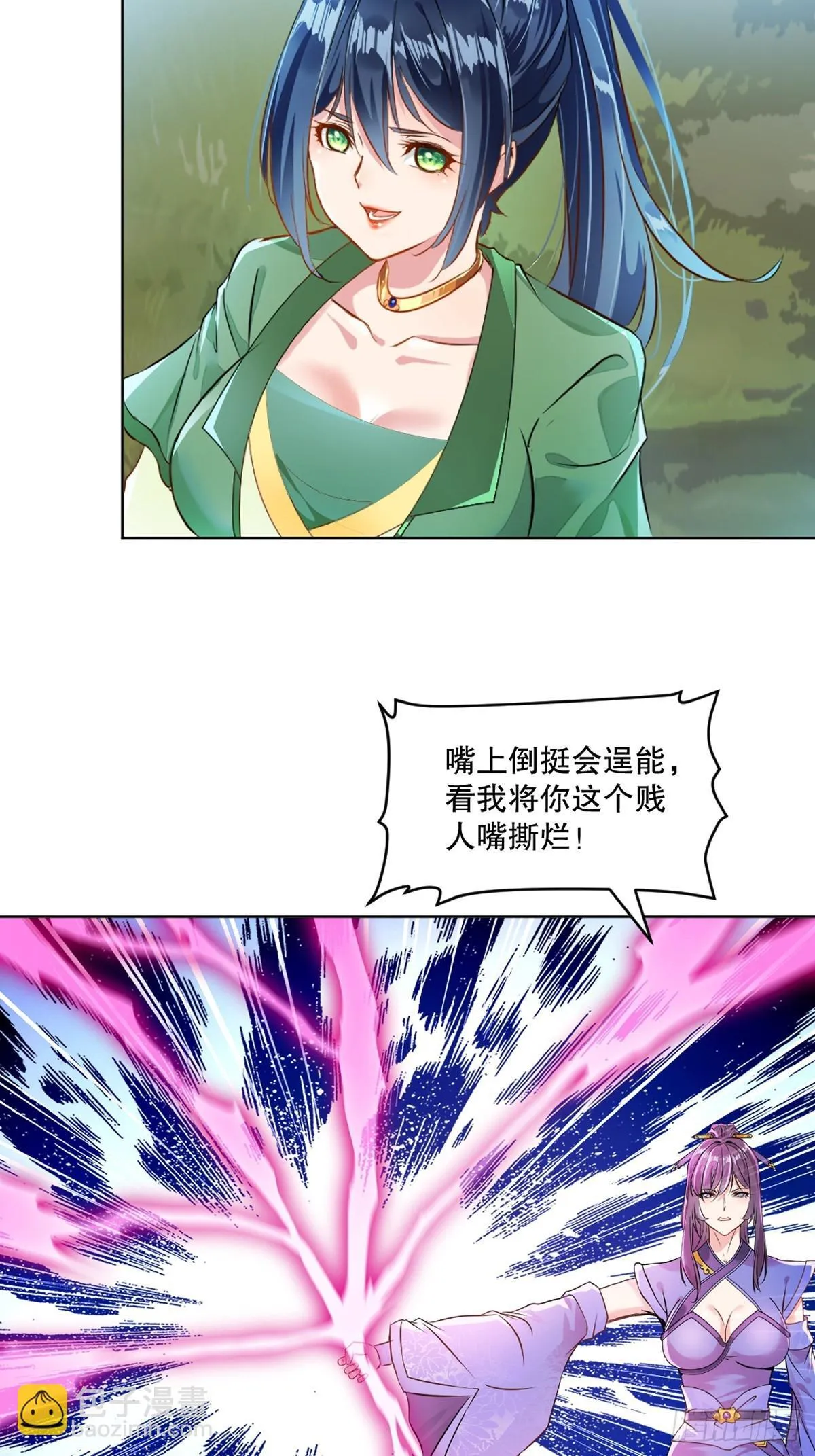 第113话 贱人22