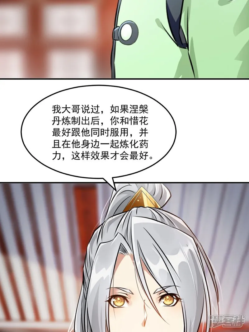 第95话 浓郁灵气12
