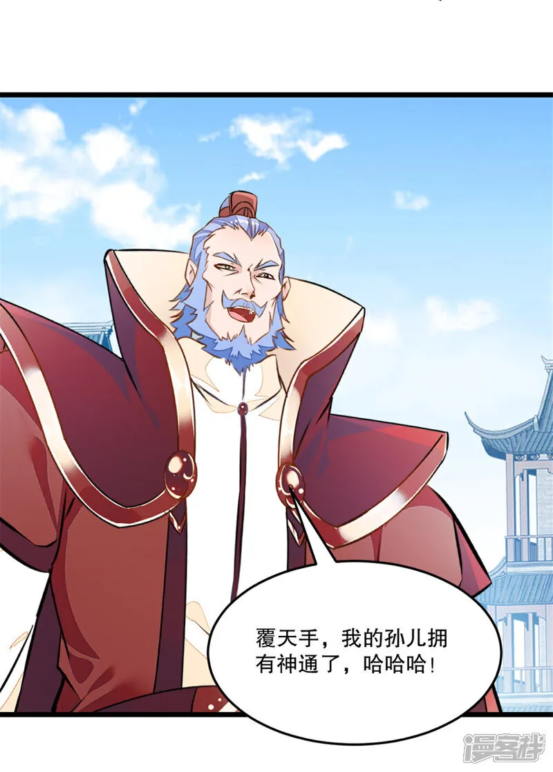 第73话 手下败将2