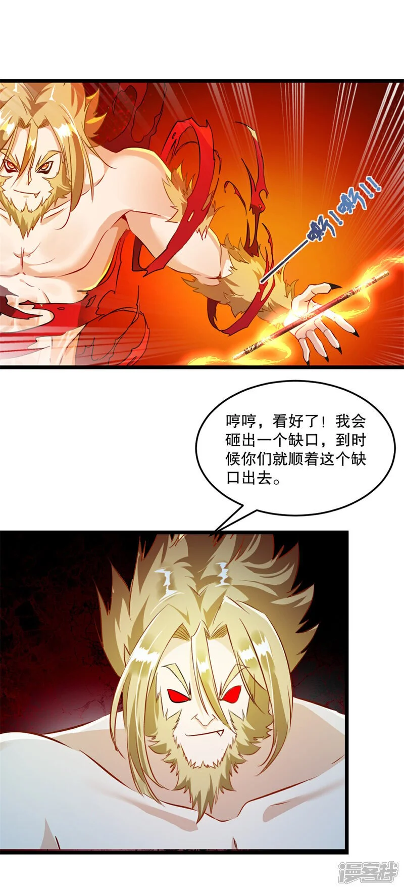第56话 秘宝11