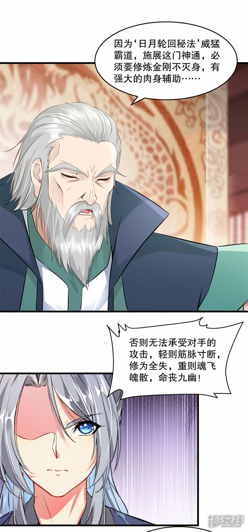 第5话 身世5