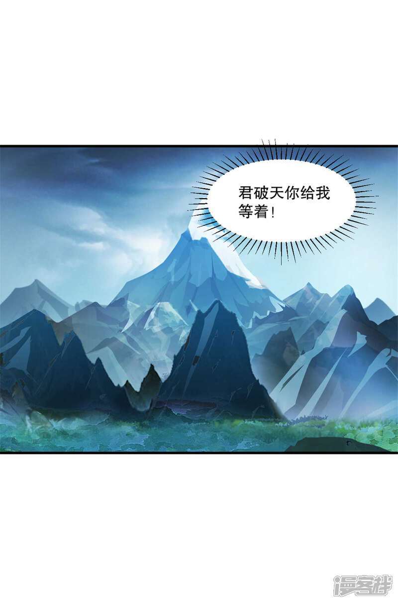第24话 五行绝天刀20
